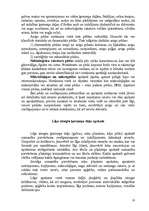 Prakses atskaite 'Līķa apskate notikuma vietā', 10.