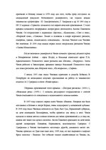 Referāts 'Антон Павлович Чехов', 3.