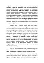 Referāts 'Антон Павлович Чехов', 4.