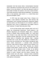 Referāts 'Антон Павлович Чехов', 6.