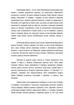 Referāts 'Антон Павлович Чехов', 7.