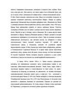 Referāts 'Антон Павлович Чехов', 9.