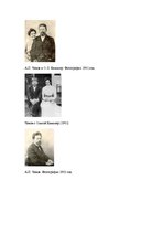 Referāts 'Антон Павлович Чехов', 13.