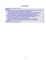 Referāts 'Роль рекламы в системе продвижения товара', 2.