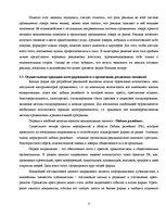 Referāts 'Роль рекламы в системе продвижения товара', 8.