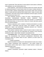 Referāts 'Роль рекламы в системе продвижения товара', 9.
