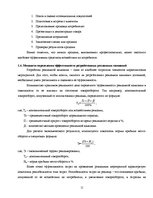 Referāts 'Роль рекламы в системе продвижения товара', 11.