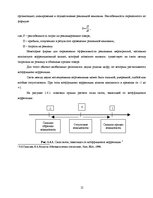 Referāts 'Роль рекламы в системе продвижения товара', 12.