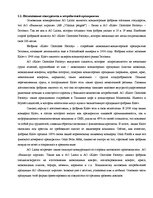 Referāts 'Роль рекламы в системе продвижения товара', 15.