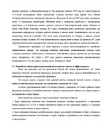 Referāts 'Роль рекламы в системе продвижения товара', 18.