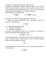 Referāts 'Роль рекламы в системе продвижения товара', 21.