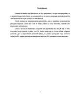 Referāts 'IKP struktūra un dinamika Baltijas valstīs (1999 – 2005)', 7.