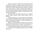 Diplomdarbs 'Jauniešu likumpārkāpēju brīvības atņemšanas soda subjektīvā izpratne', 12.