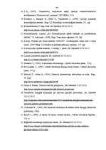 Diplomdarbs 'Jauniešu likumpārkāpēju brīvības atņemšanas soda subjektīvā izpratne', 46.