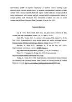 Referāts 'Hiperventilācija', 6.