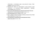 Referāts 'Ortozēšanas iespējas apakšstilba kaulu osteomielīta izraisīto ortopēdisko traucē', 32.