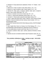 Referāts 'Tiesu prakses kā tiesību avota salīdzinājums lielākajās tiesību sistēmās', 24.