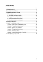 Referāts 'Jumtu veidi', 2.