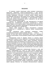 Referāts 'Анализ медико - биологических данных с помощью Microsoft Excel и СПП STADIA 6.2', 3.