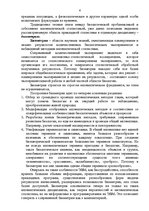 Referāts 'Анализ медико - биологических данных с помощью Microsoft Excel и СПП STADIA 6.2', 6.