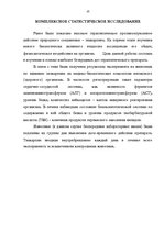 Referāts 'Анализ медико - биологических данных с помощью Microsoft Excel и СПП STADIA 6.2', 10.