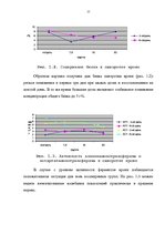 Referāts 'Анализ медико - биологических данных с помощью Microsoft Excel и СПП STADIA 6.2', 12.