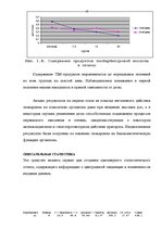 Referāts 'Анализ медико - биологических данных с помощью Microsoft Excel и СПП STADIA 6.2', 13.