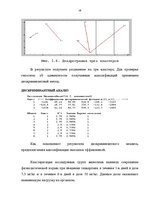 Referāts 'Анализ медико - биологических данных с помощью Microsoft Excel и СПП STADIA 6.2', 16.