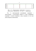 Referāts 'Анализ медико - биологических данных с помощью Microsoft Excel и СПП STADIA 6.2', 17.