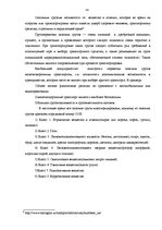 Referāts 'Железнодорожный транспорт', 14.