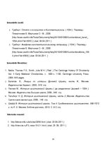 Referāts 'Rietumu un Austrumu baznīcu šķelšanās 1054.gadā: priekšvēsture, cēloņi un iemesl', 16.