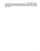 Konspekts 'Sociālo un politisko ideju vēsture', 5.