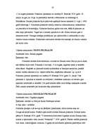 Referāts 'Tūrisma attīstības iespējas Jēkabpils rajonā', 18.