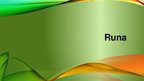 Prezentācija 'Runa', 1.