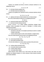 Diplomdarbs 'Pamatlīdzekļu izmantošanas efektivitātes analīze AS "Recipe Plus"', 15.