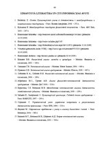 Diplomdarbs 'Pamatlīdzekļu izmantošanas efektivitātes analīze AS "Recipe Plus"', 46.