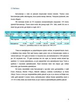 Referāts 'Rietumeiropa', 9.