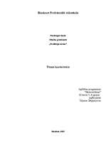 Referāts 'Kursorsvira', 1.