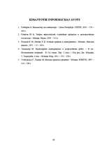 Diplomdarbs 'Būvdarbu tīkla analīze un kalendāra plānošana', 89.