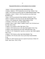 Diplomdarbs 'SIA "Koks" saimnieciskās darbības analīze un perspektīvas', 61.