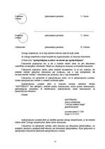 Konspekts 'Lietvedības instrukcija', 10.