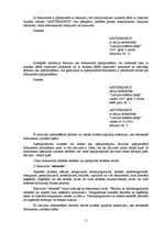 Konspekts 'Lietvedības instrukcija', 11.