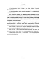 Diplomdarbs 'Arodslimības - riska faktoru iedarbības sekas', 4.