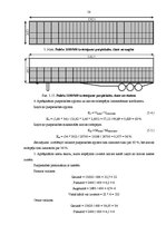Diplomdarbs 'Starptautisku kravu pārvadājumu organizēšana', 58.