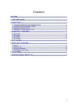 Referāts 'Latio', 2.