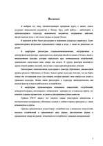 Referāts 'Latio', 3.