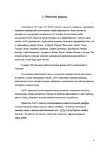 Referāts 'Latio', 4.