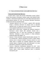 Referāts 'Latio', 5.