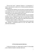 Referāts 'Latio', 7.