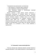 Referāts 'Latio', 8.